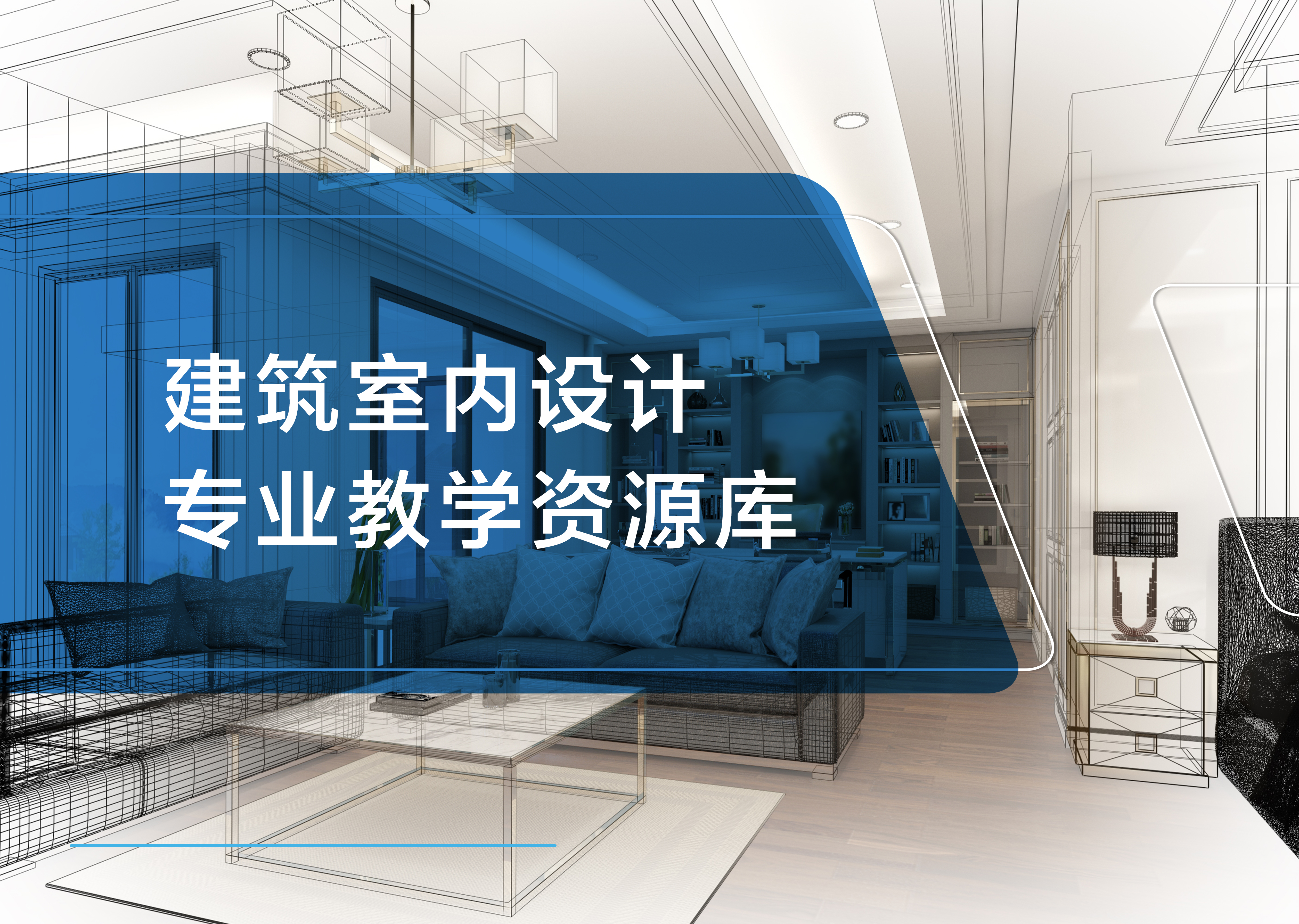 应用数据